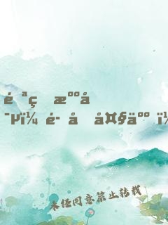 邪王溺寵：魔君大人，約么